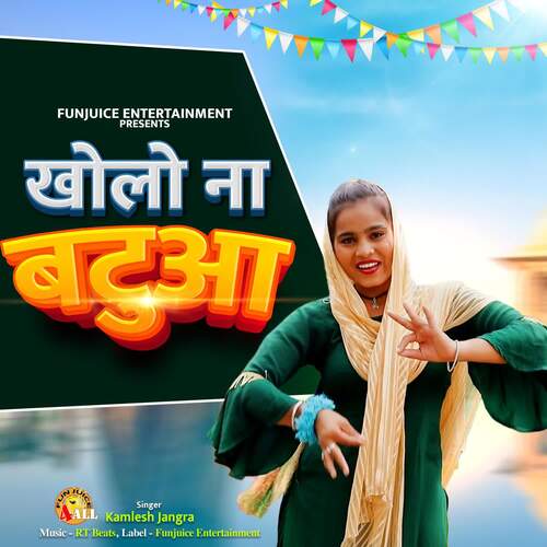 Kholo Na Batua Kamlesh Jangra MP3 Download