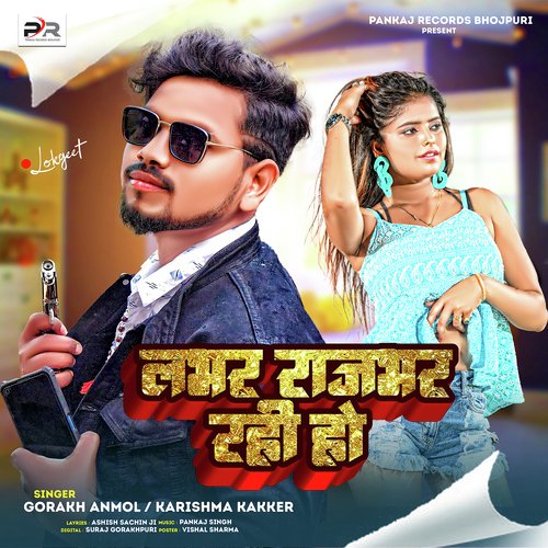 Lover Rajbhar Rahi Ho Karishma Kakker MP3 Download