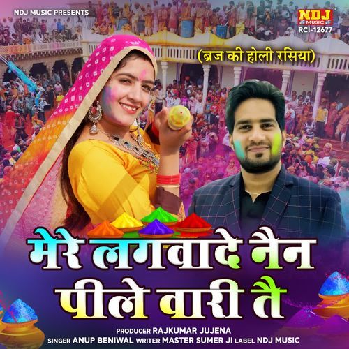 Mere Lagwade Nain Pile Wari Te Anup Beniwal MP3 Download