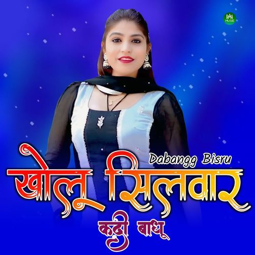 खोलू सिलवार कदी बाधू Dabangg Bisru MP3 Download