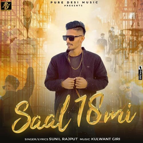 Saal 18mi Sunil Rajput MP3 Download