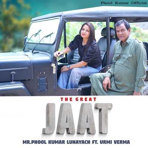 The Great JAAT Mr. Phool Kumar Lunayach MP3 Download