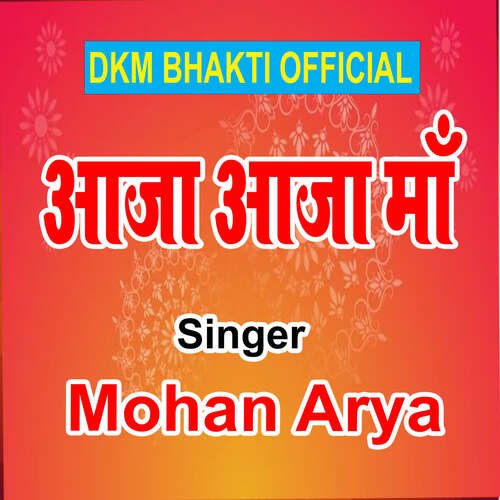 Aaja Aaja Maa Mohan Arya MP3 Download
