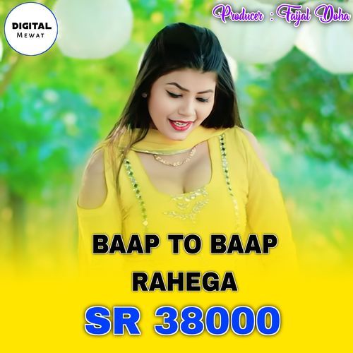 Baap To Baap Rahega SR 38000 Sayar Asgar Tufani MP3 Download