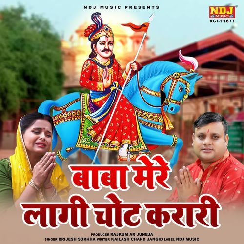 Baba Mere Laagi Chot Karari Brijesh Sorkha MP3 Download