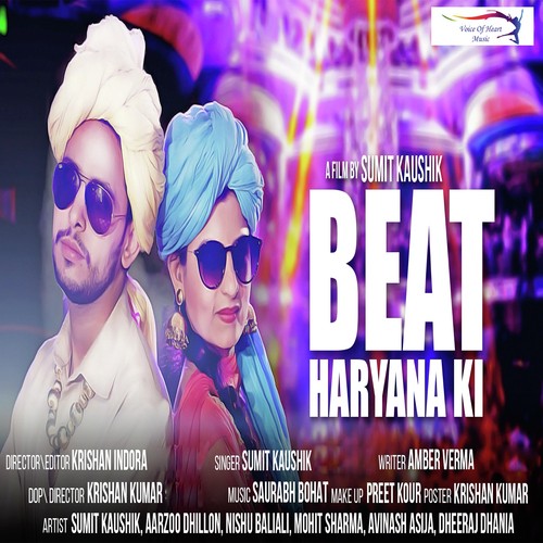 Beat Haryana Ki Sumit Kaushik MP3 Download