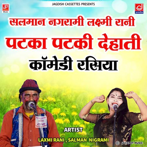 Comedy Raisya Bhojpuri Comedy Salman Nigrami salman nigrami MP3 Download