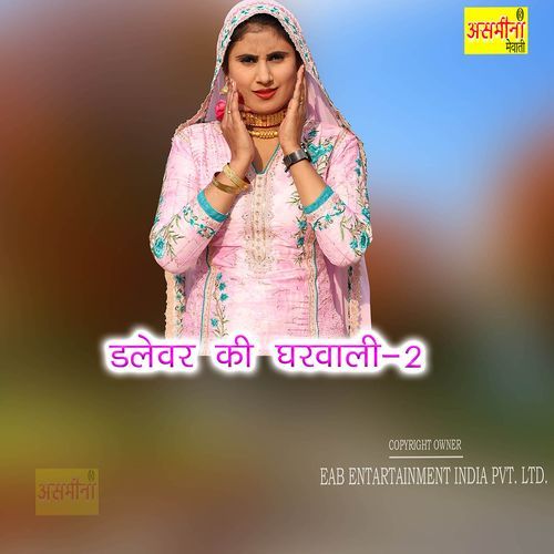 Dalewar Ki Gharwali 2 Omveer MP3 Download
