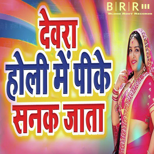 Raju Rasia Songs MP3 Download