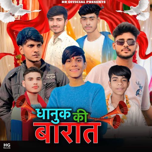 Dhanuk Ki Barat Ritik Roshan MP3 Download