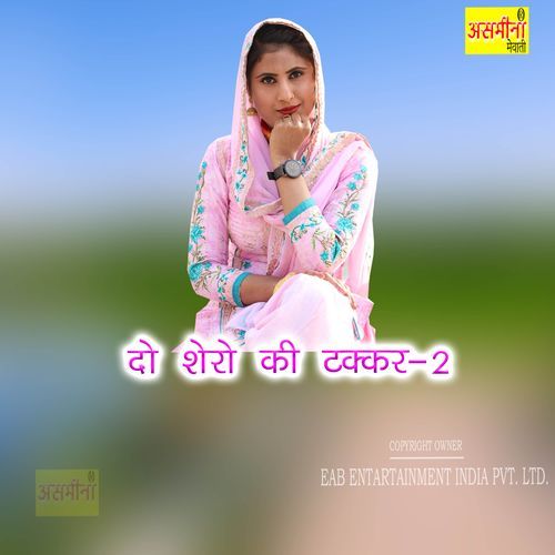 Do Shero Ki Takkar 2 Fakrú MP3 Download