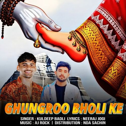 Ghungroo Bholi Ke KULDEEP BADLI MP3 Download