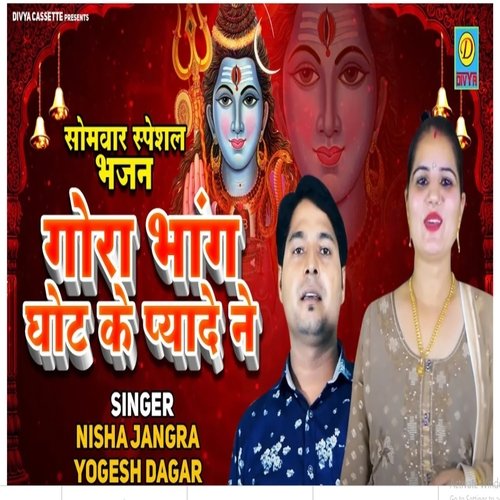 Gora Bhang Ghot Ke Piya De N (Haryanvi) Nisha Jangra MP3 Download