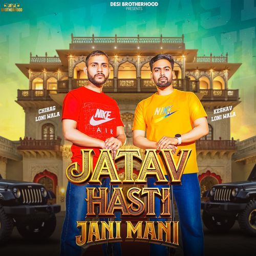 JATAVHASTI JANI MANI Keshav Loni Wala MP3 Download