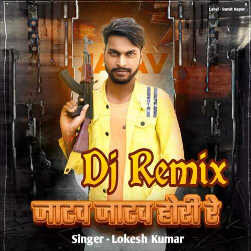 Jatav Jatav Hori Re (DJ Remix) Lokesh Prjapati MP3 Download