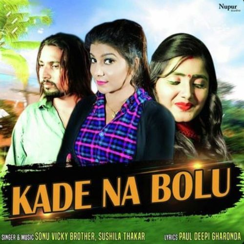 Kade Na Bolu Sushila Takhar MP3 Download