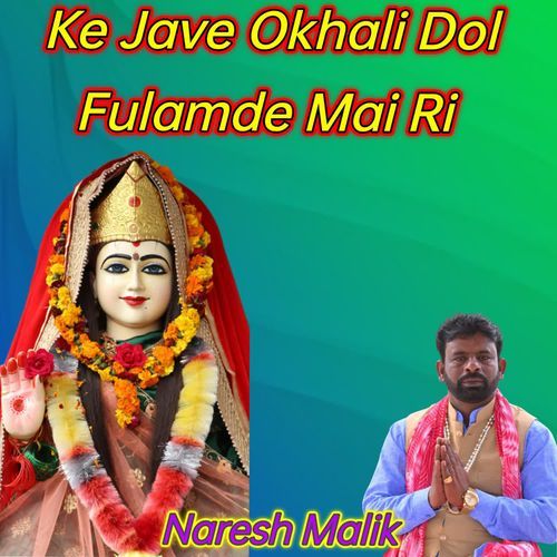 Ke Jave Okhali Dol Fulamde Mai Ri NARESH MALIK MP3 Download