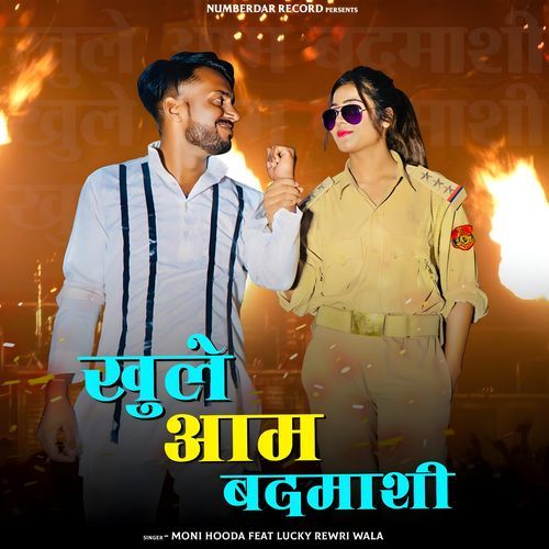 Khule Aam Badmashi Moni Hooda MP3 Download