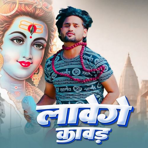 Lavenge Kawad Vs Thakur MP3 Download