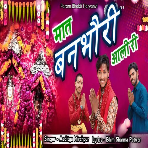 MAAT BANBHORI AALI RI ADITYA MIRACHPUR MP3 Download