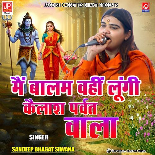 Main Balam Wahi Lungi Shiv Bhajan Jagdish Cassette Bhakti bhagat Sandeep Siwana MP3 Download