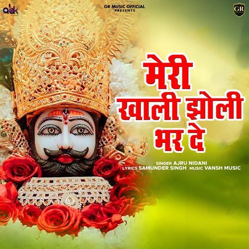 Meri Khali Jholi Bharde Gaurav Panchal (GR Music) MP3 Download