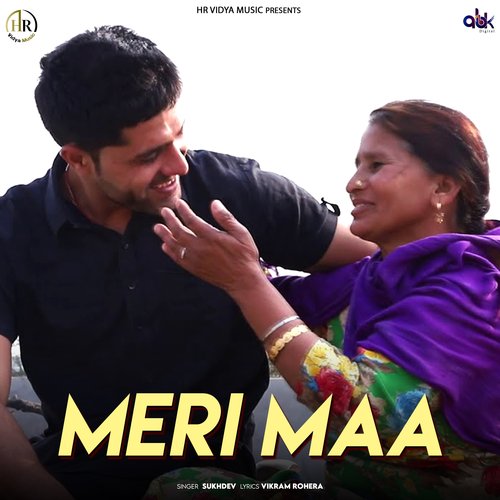 Meri Maa Sukhdev MP3 Download