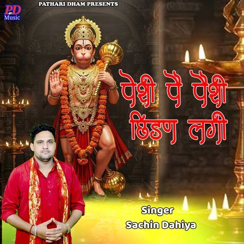 Peshi Pe Peshi Chhidan Lagi Sachin Dahiya MP3 Download