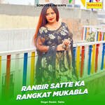 Ranbir Satte Ka Rangkat Mukabla Album Download
