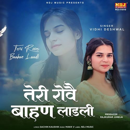 Teri rove baahan laadli Vidhi Deshwal MP3 Download