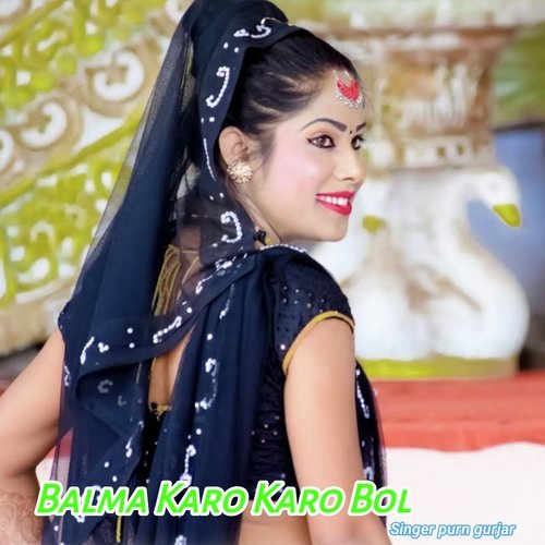 Balma Karo Karo Bol Puran Gurjar MP3 Download
