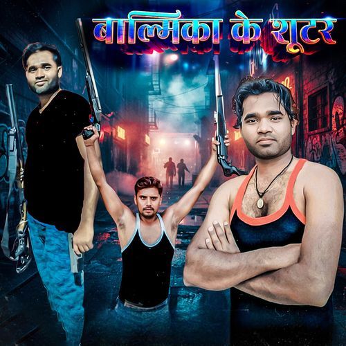 Balmikan ke Sutter Sunil Berwal MP3 Download