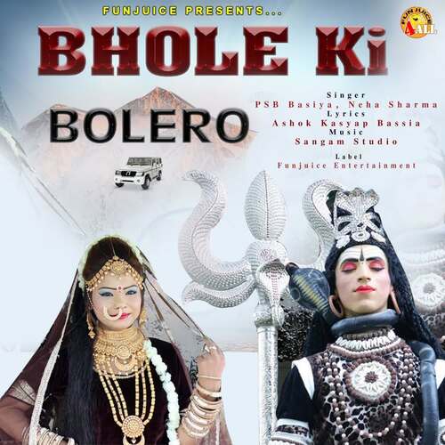 Bhole Ki Bolero Neha Sharma MP3 Download
