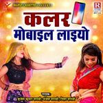 Color Mobile Laiyo - Nisha Shastri Song Download