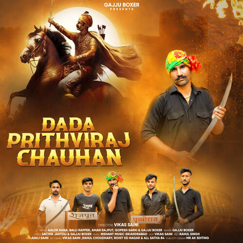 Dada Prithviraj Chauhan Gajju Boxer MP3 Download