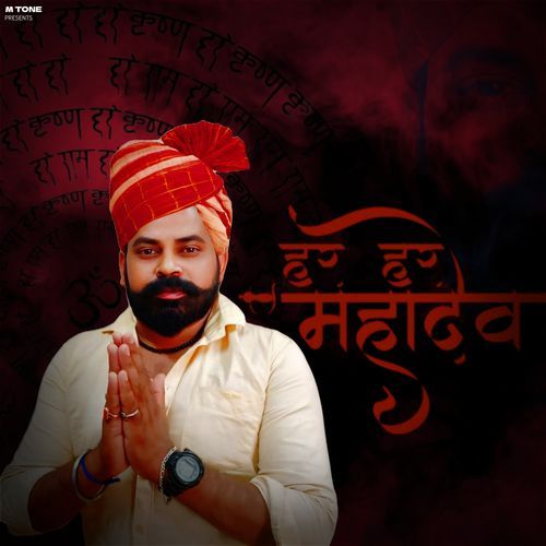 Har Har Mahadev Vedi Ghursal MP3 Download