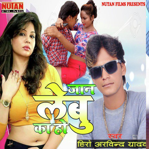 Arvind Yadav Songs MP3 Download