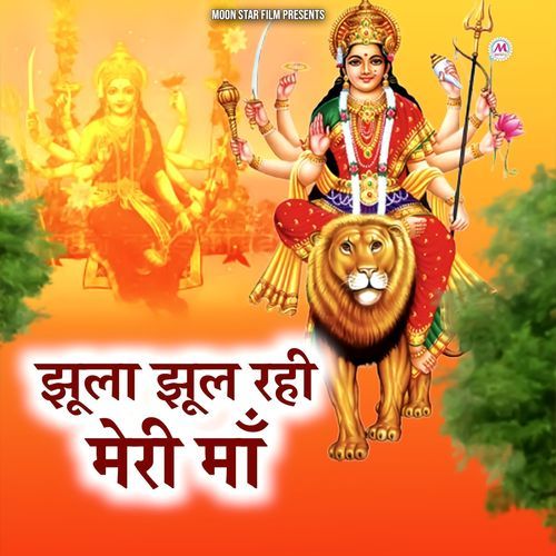 Jhula Jhul Rahi Meri Maa Sandeep Deewana MP3 Download