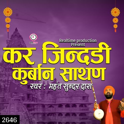 Kar Jindadi Kurbaan Saathan Mahant Sunder Das MP3 Download
