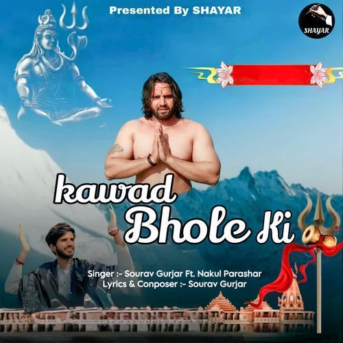 Kawad Bhole Ki Sourav Gurjar MP3 Download