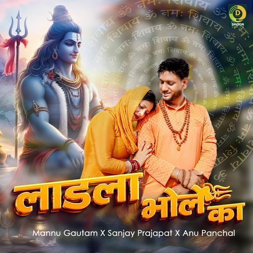 Ladla Bhole Ka Anu Panchal MP3 Download