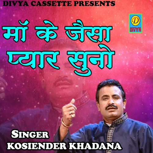 Maa Ke Jaisa Pyar Suno Kosiender Khadana MP3 Download