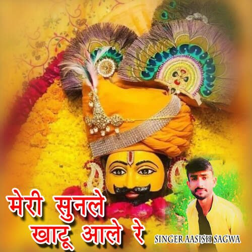 Meri Sunle Khatu Aale Re Aasish Sagwa MP3 Download