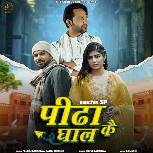 Pidha Ghal Ke Pankaj Bandhiya MP3 Download