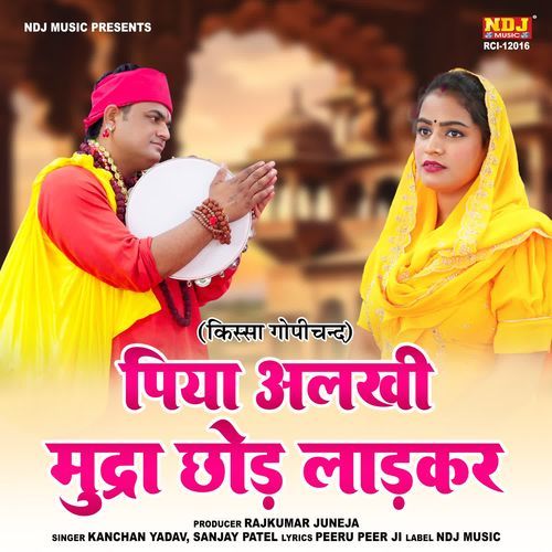 Piya Alkhi Mudra Chhod Laadkar Kanchan Yadav KY MP3 Download