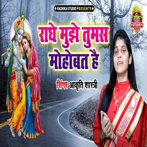 Radha mujhe tumas mohobat hai Aakrati Shastri MP3 Download