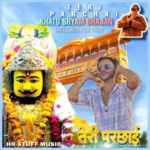 Teri Parchai (khatu shyam bhajan) Rahul Hisariya MP3 Download