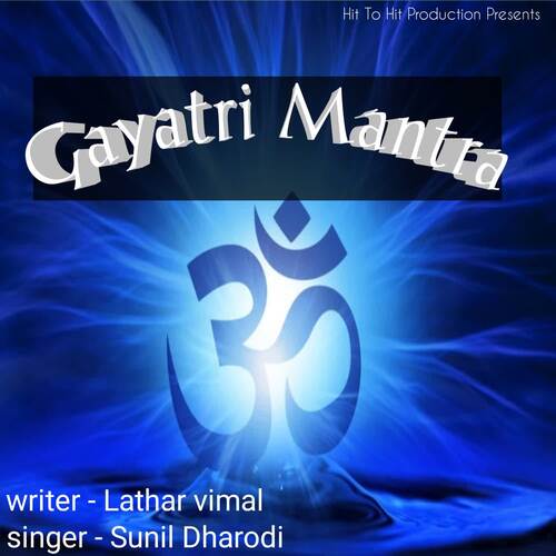 gayatri mantra Sunil Dharodi MP3 Download
