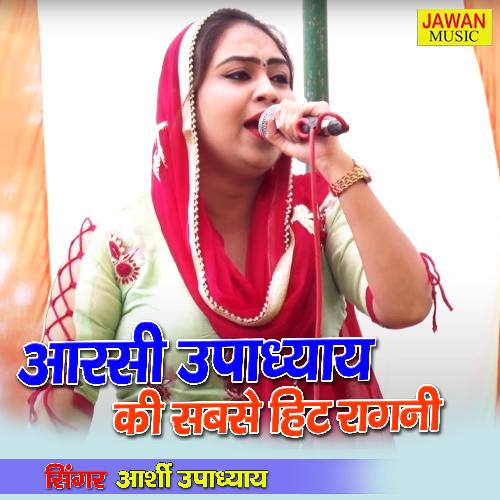 Arshi Upadhyaye Ki Sabse Hit Ragni Arshi Upadhyaye MP3 Download