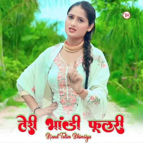 तेरी भांडी फूलरी Brand Talim Bhimsiya MP3 Download